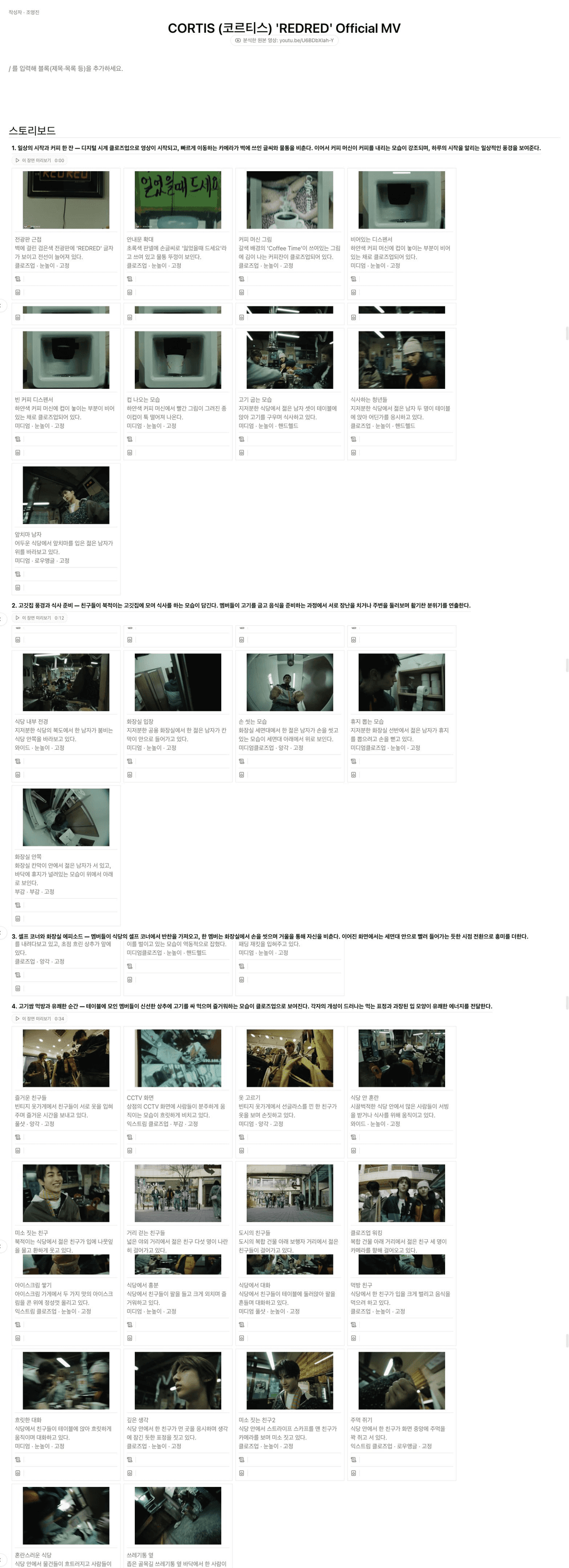 undefined 기획안