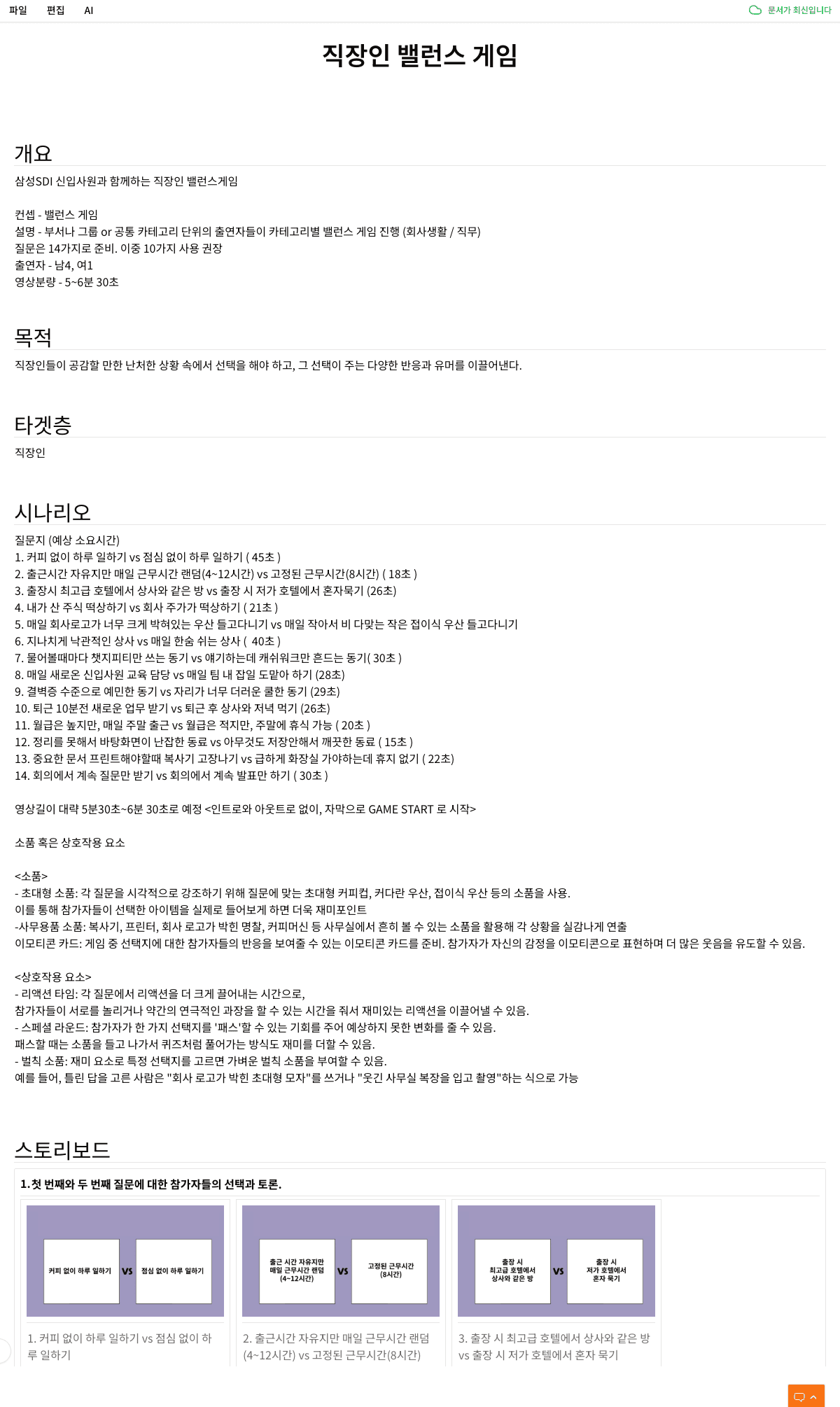 undefined 기획안
